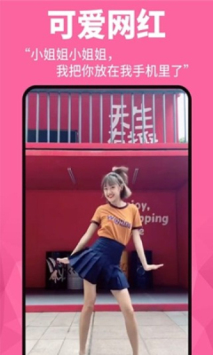 網(wǎng)紅動態(tài)視頻壁紙截圖1