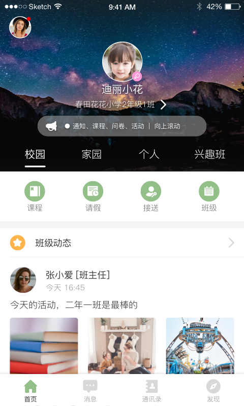 i學(xué)蒲APP截圖1