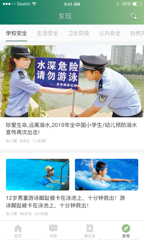 i學(xué)蒲APP截圖3