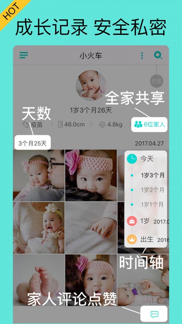 寶寶拍拍截圖1