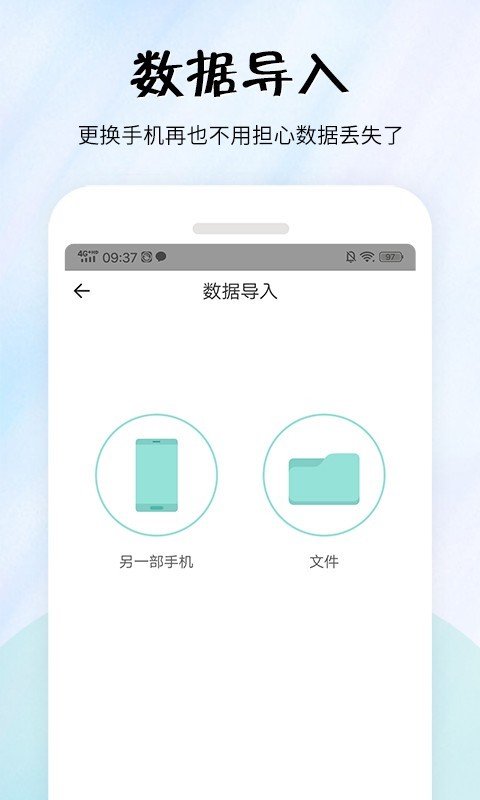 簡(jiǎn)單便簽截圖1