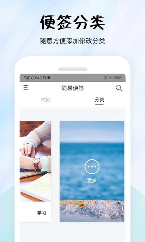 簡(jiǎn)單便簽截圖2
