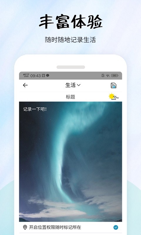 簡(jiǎn)單便簽截圖3