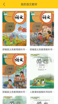 誦讀訓(xùn)練系統(tǒng)教師端截圖2