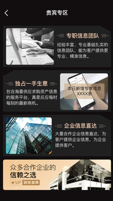 正和信息查詢系統(tǒng)截圖1