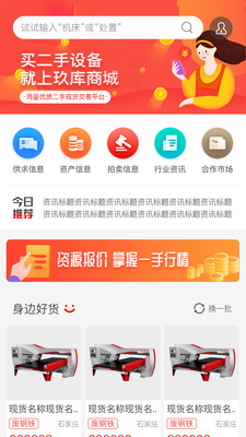 正和信息查詢系統(tǒng)截圖2