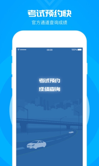 元貝駕考2020科目一app截圖1