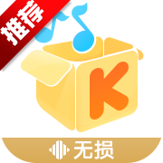 酷我音樂內(nèi)購付費破解版app