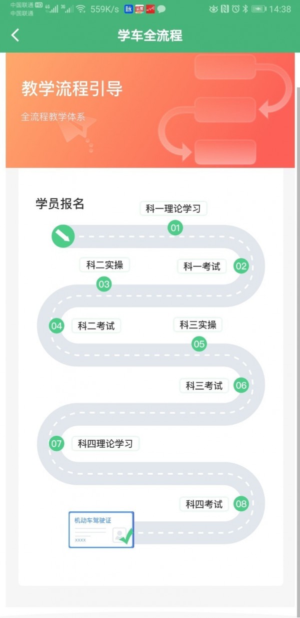 通貝出行截圖1