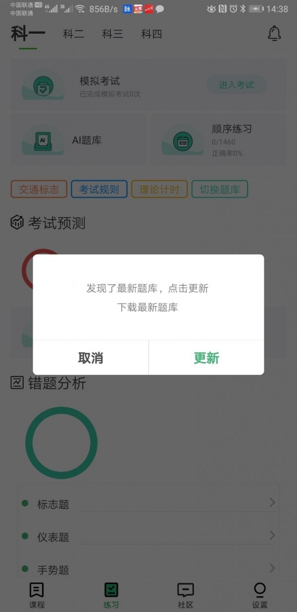 通貝出行截圖2