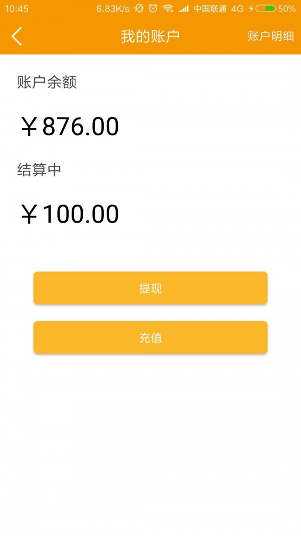 租巴商戶端截圖1