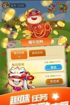 開(kāi)心農(nóng)牧場(chǎng)截圖1