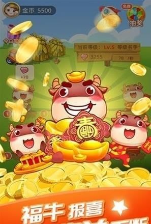 開(kāi)心農(nóng)牧場(chǎng)截圖2