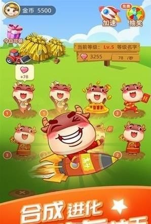 開(kāi)心農(nóng)牧場(chǎng)截圖3