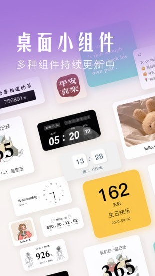 桌面小組件截圖2