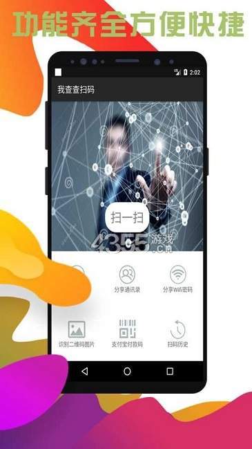 我查查掃碼比價(jià)神器截圖1