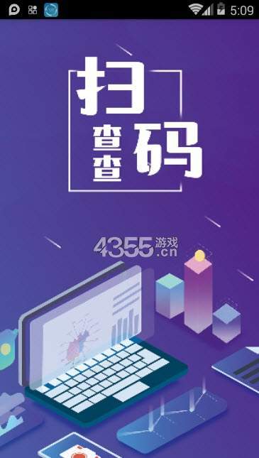 我查查掃碼比價(jià)神器截圖2