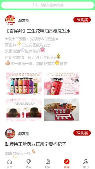 愛逛天團(tuán)截圖1