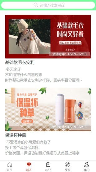 愛逛天團(tuán)截圖2