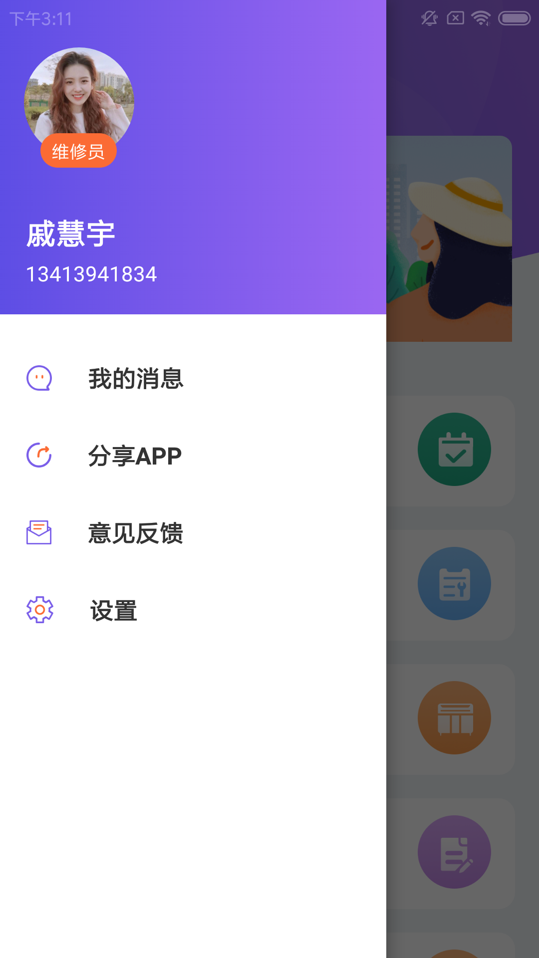 狂奔兔駕維截圖1