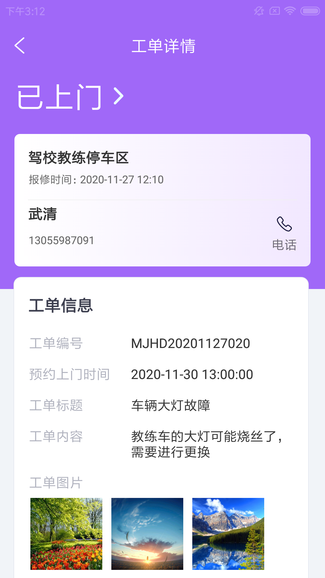 狂奔兔駕維截圖2