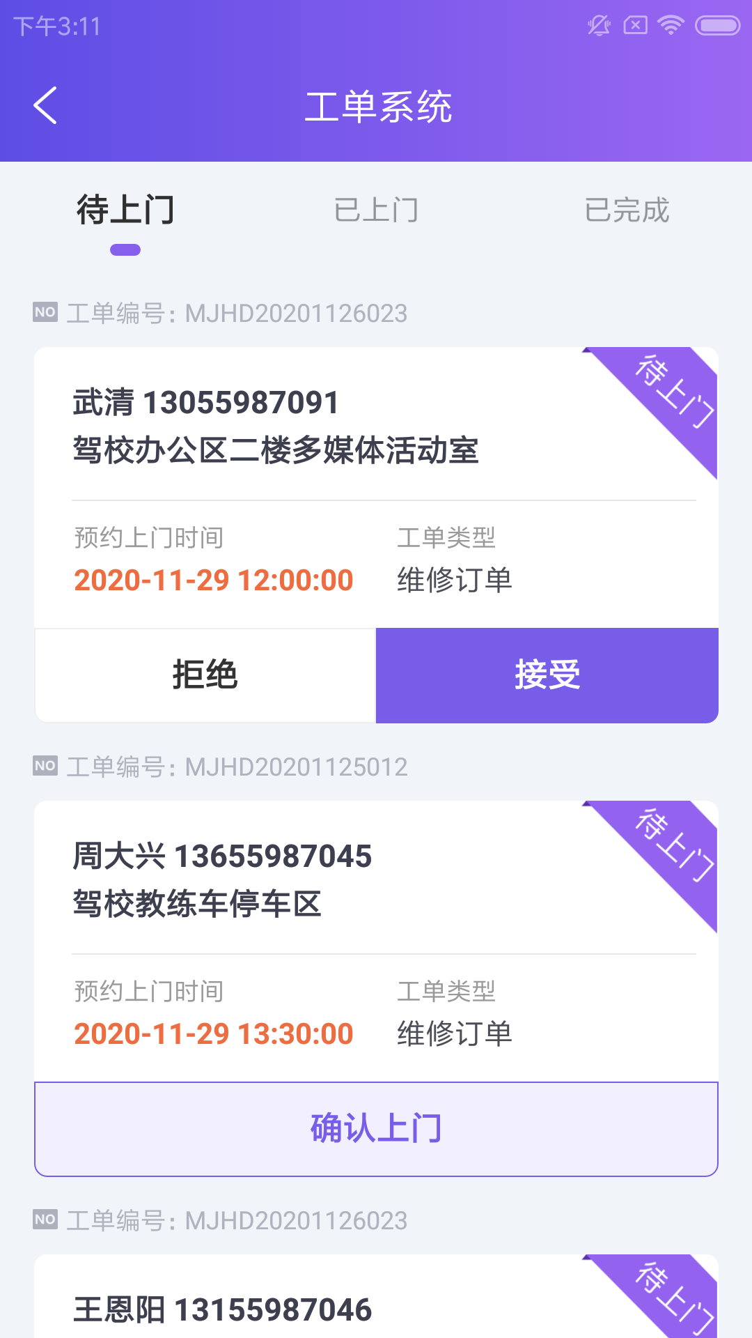狂奔兔駕維截圖3