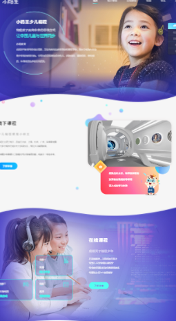 小碼王少兒編程截圖3