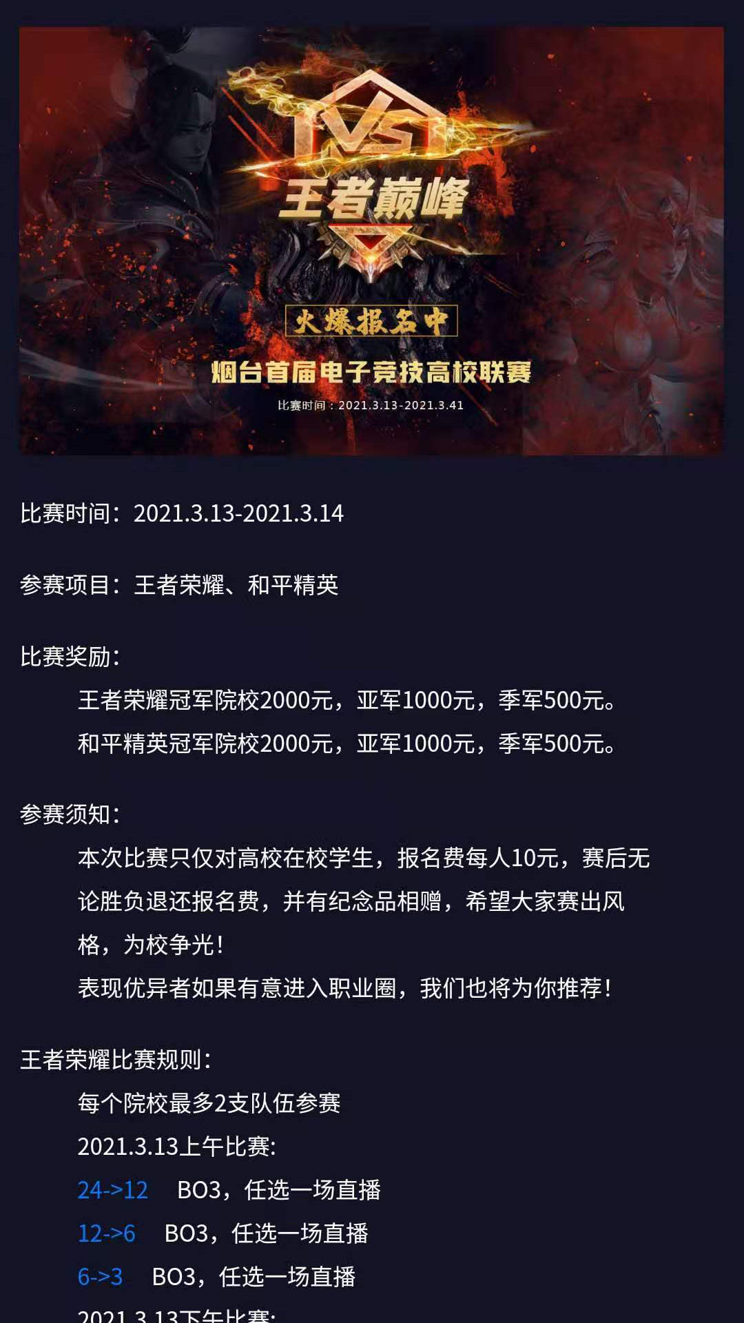 綠洲電競截圖1