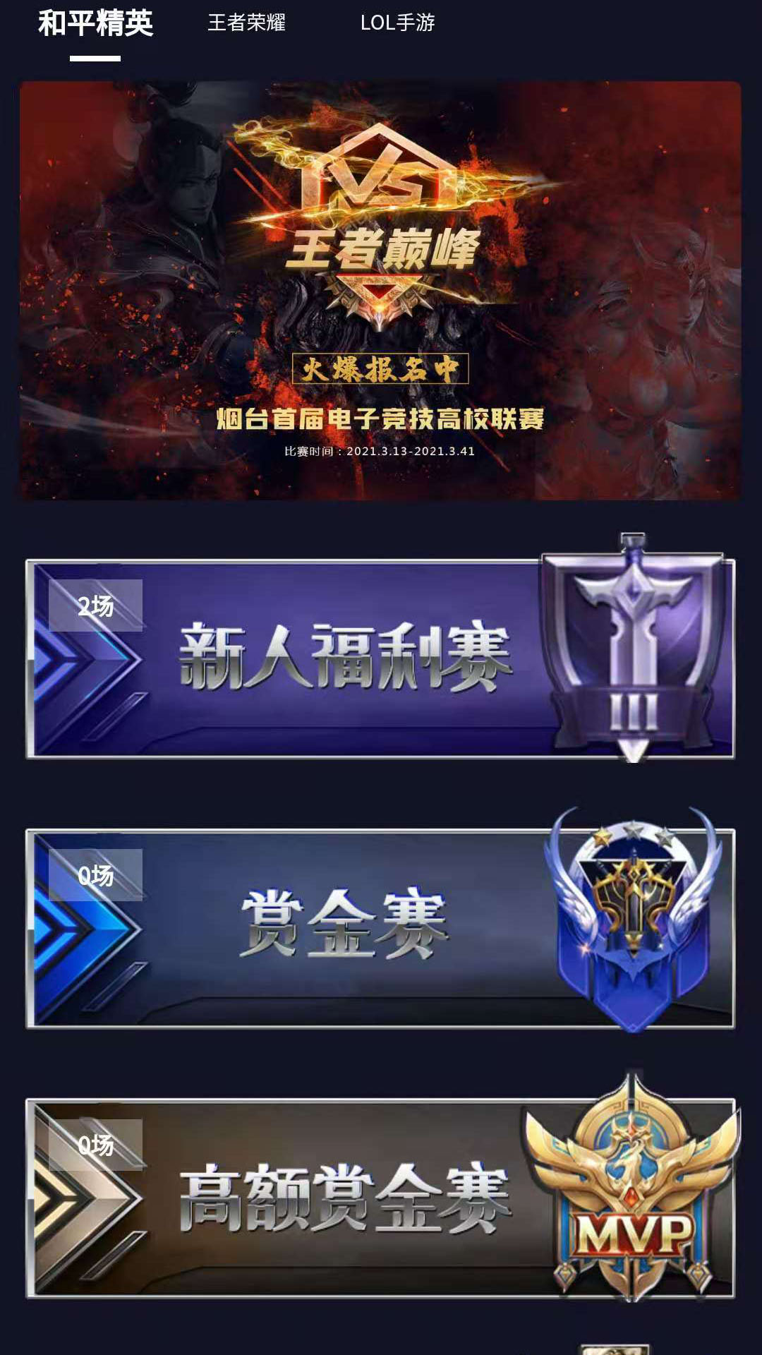 綠洲電競截圖3