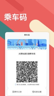 聽景截圖3