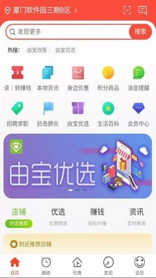 由寶截圖1