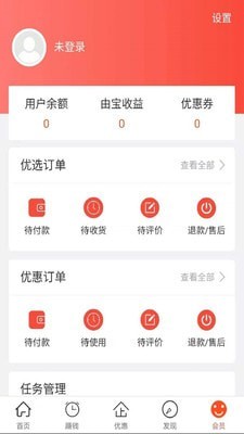 由寶截圖2
