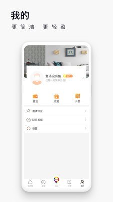愛往度假截圖1