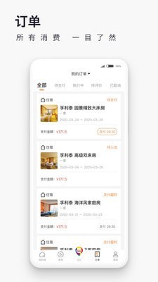 愛往度假截圖3