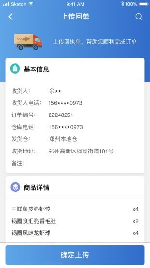 華鼎司機(jī)截圖3