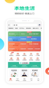 58同城手機(jī)版截圖1