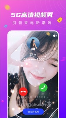 來(lái)電閃提醒截圖2