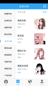 約畫app截圖2