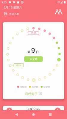 么么噠日歷截圖1