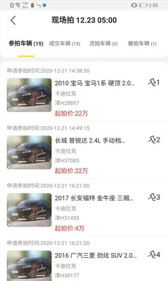 小檸拍中心端截圖1