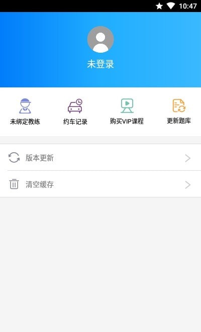 駕校貓截圖2