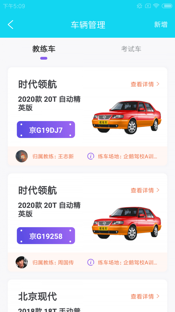 盛盈微管截圖2