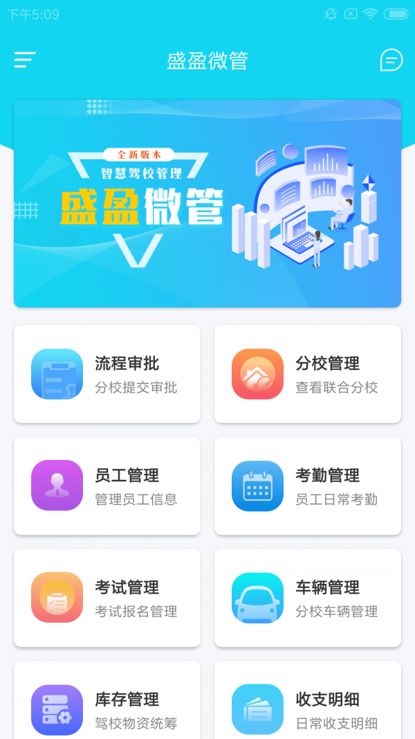盛盈微管截圖3