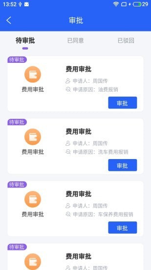閑云智駕校截圖2
