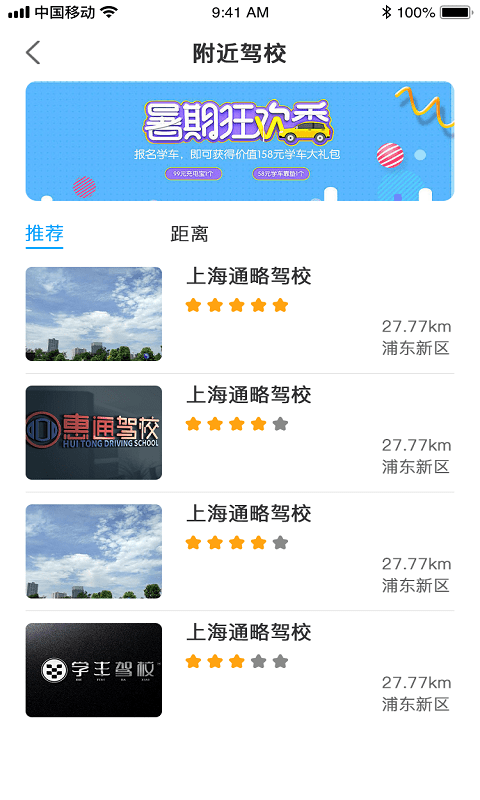 駕考2021截圖1