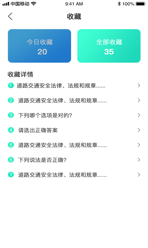 駕考2021截圖3