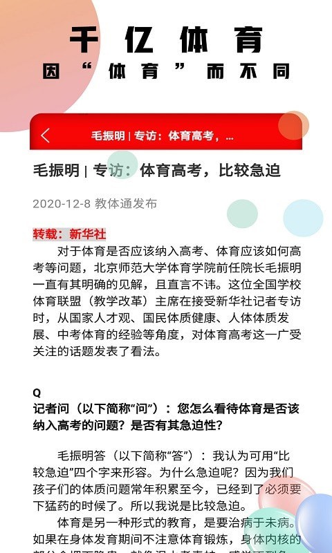 千億體育截圖1