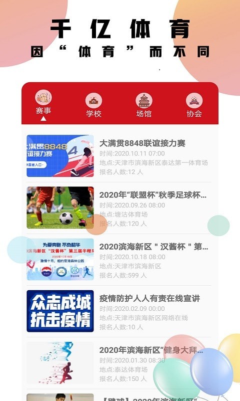 千億體育截圖3