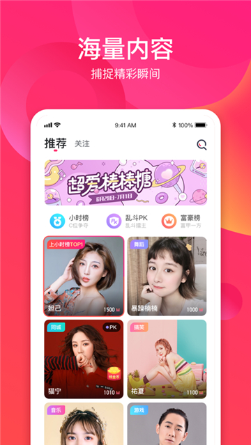 趣頭條趣直播截圖3