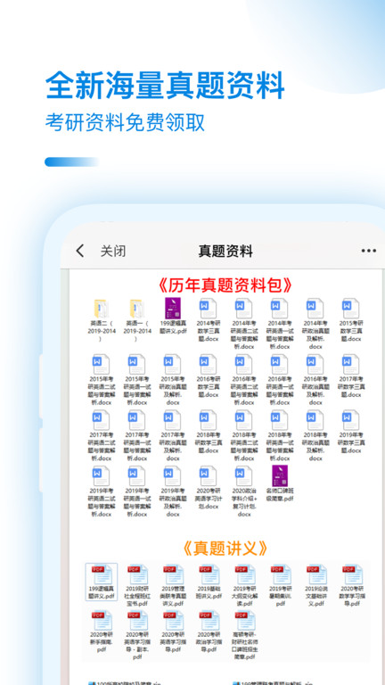 研助手截圖3